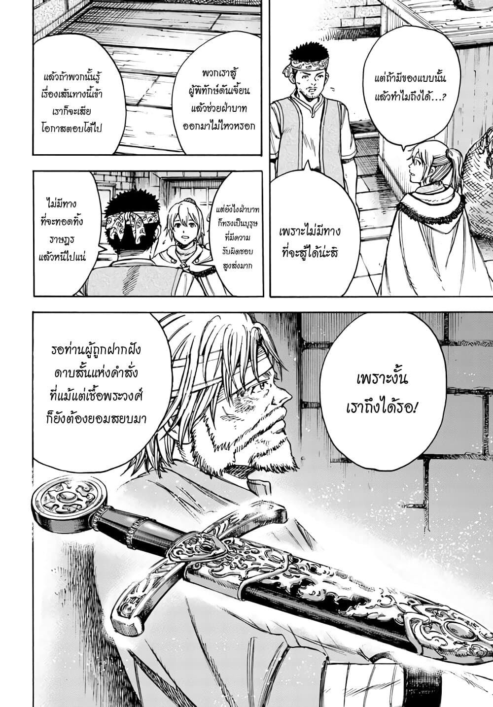 อ่าน Shoukan sareta Kenja wa Isekai wo Iku: Saikyou nano wa Fuyou Zaiko no Item deshita